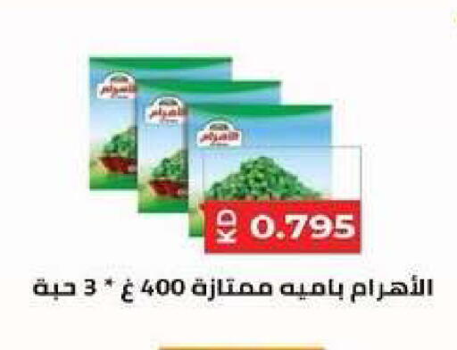 available at Al dhaher co-op society in Kuwait - Ahmadi Governorate