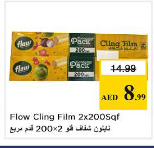 available at نستو هايبرماركت in الإمارات العربية المتحدة , الامارات - الشارقة / عجمان