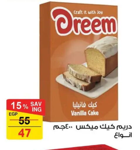 Vanilla available at Fathalla Market  in Egypt - Cairo