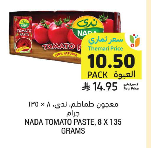 Tomato available at أسواق التميمي in مملكة العربية السعودية, السعودية, سعودية - الرس