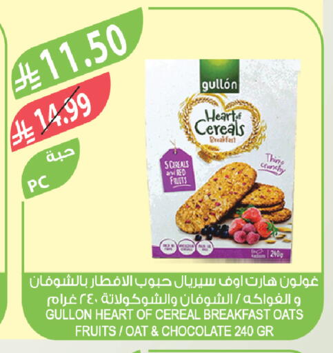 available at المزرعة in مملكة العربية السعودية, السعودية, سعودية - سيهات