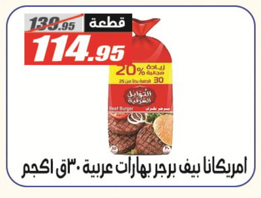 available at El Fergany Hyper Market   in Egypt - Cairo