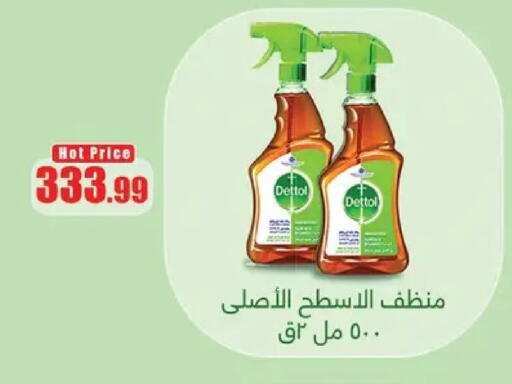 available at Abo Elsoud Hypermarket in Egypt - Cairo