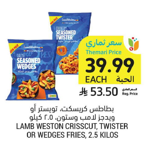 available at أسواق التميمي in مملكة العربية السعودية, السعودية, سعودية - تبوك