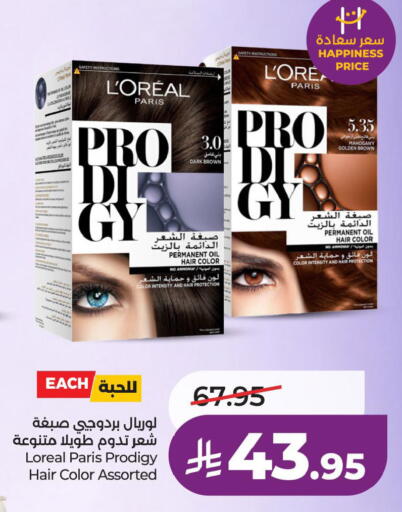 available at لولو هايبرماركت in مملكة العربية السعودية, السعودية, سعودية - حفر الباطن