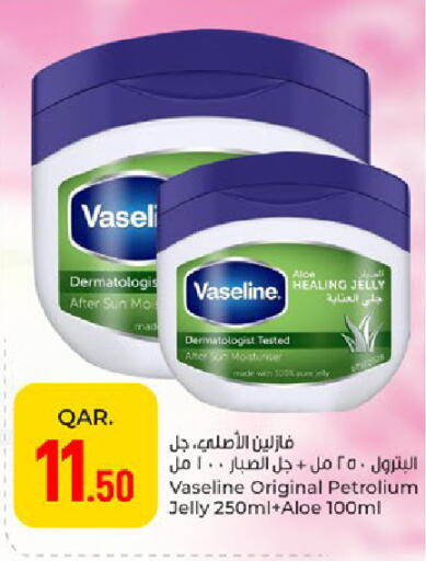 available at باريس هايبرماركت in قطر - أم صلال