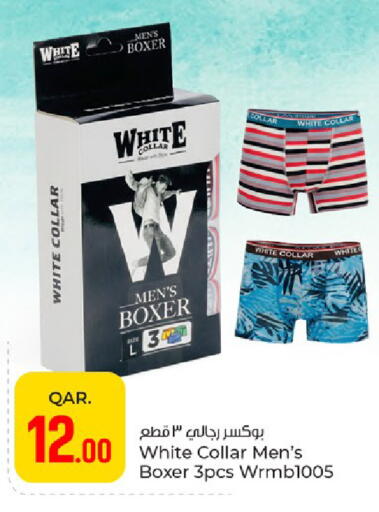 available at باريس هايبرماركت in قطر - الشمال