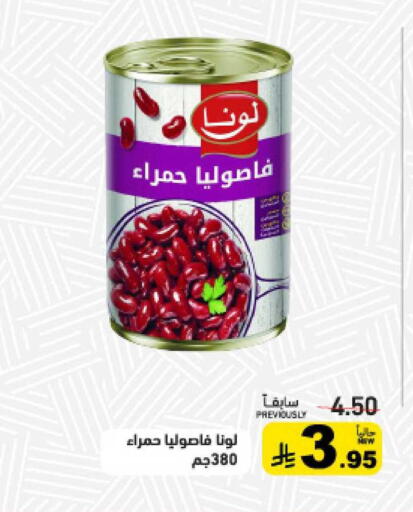available at أسواق رامز in مملكة العربية السعودية, السعودية, سعودية - حفر الباطن