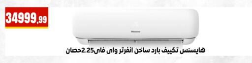 available at El Mahlawy Stores in Egypt - Cairo