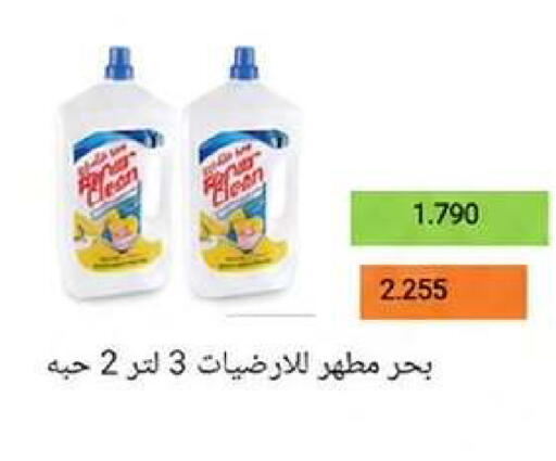available at Wafra Co-operative Society in Kuwait - Ahmadi Governorate