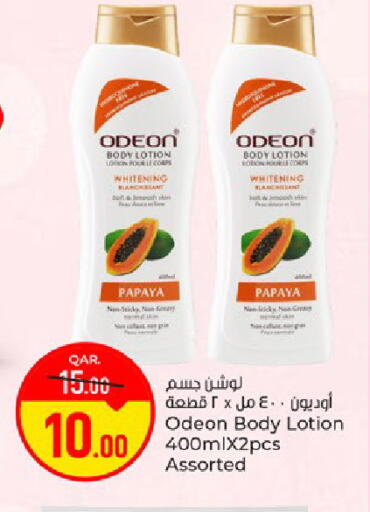 Papaya available at باريس هايبرماركت in قطر - أم صلال