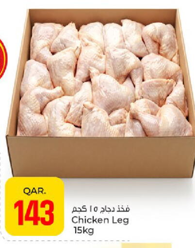 available at Paris Hypermarket in Qatar - Al Khor