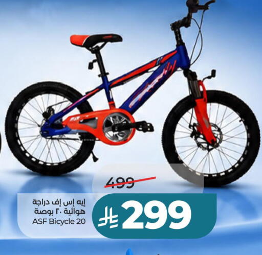 available at لولو هايبرماركت in مملكة العربية السعودية, السعودية, سعودية - حفر الباطن