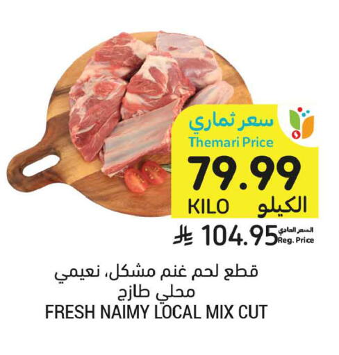 available at أسواق التميمي in مملكة العربية السعودية, السعودية, سعودية - الرس