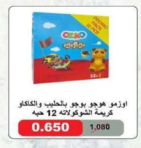 available at Al dhaher co-op society in Kuwait - Ahmadi Governorate
