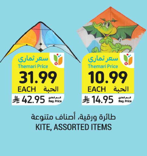 available at أسواق التميمي in مملكة العربية السعودية, السعودية, سعودية - المدينة المنورة