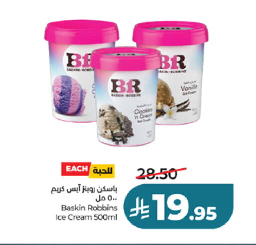 Vanilla available at لولو هايبرماركت in مملكة العربية السعودية, السعودية, سعودية - الطائف