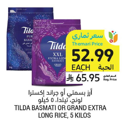 available at أسواق التميمي in مملكة العربية السعودية, السعودية, سعودية - الرس