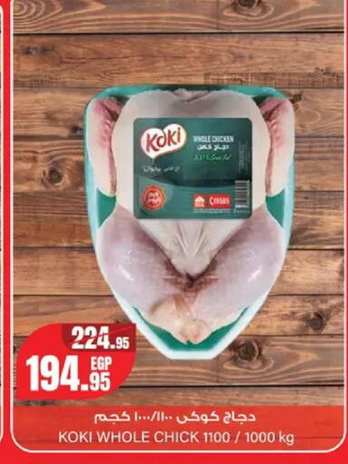 available at Géant Egypt in Egypt - Cairo