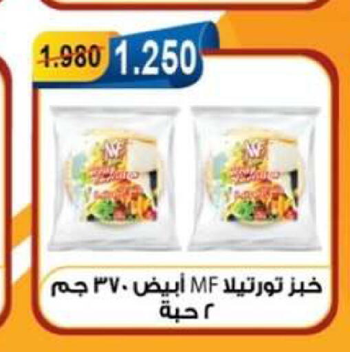 available at جمعية العقيلة التعاونية in الكويت - محافظة الأحمدي