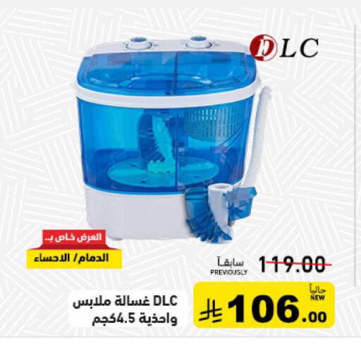 available at أسواق رامز in مملكة العربية السعودية, السعودية, سعودية - حفر الباطن
