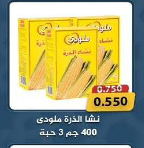 available at Wafra Co-operative Society in Kuwait - Ahmadi Governorate
