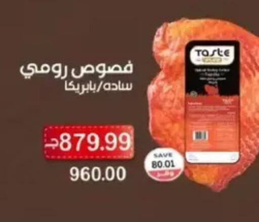 available at ذا مارت in Egypt - القاهرة