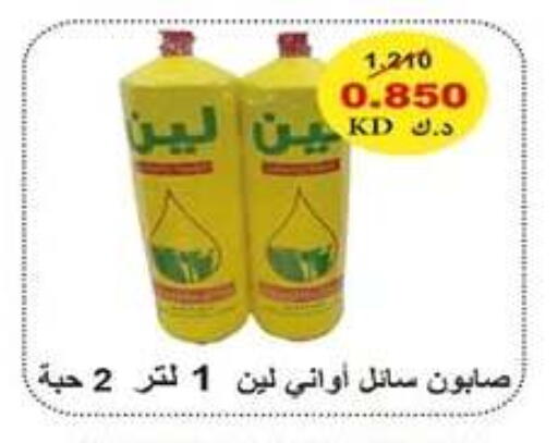 available at جمعية اشبيلية التعاونية in الكويت - مدينة الكويت