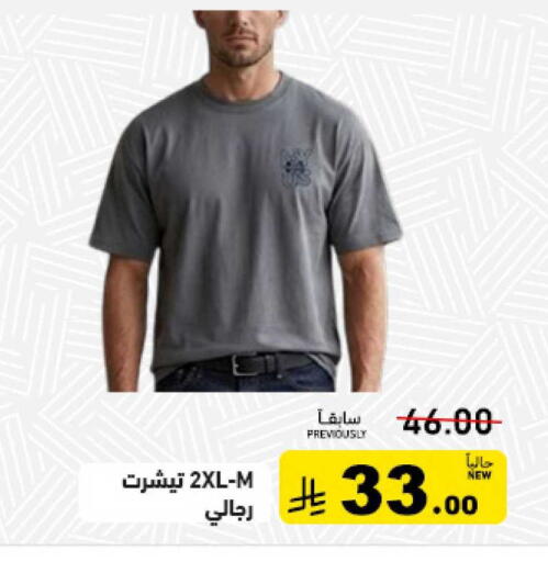 available at أسواق رامز in مملكة العربية السعودية, السعودية, سعودية - حفر الباطن
