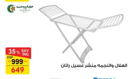available at فتح الله in Egypt - القاهرة