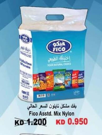 available at جمعية سلوى التعاونية in الكويت - مدينة الكويت