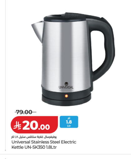 available at LULU Hypermarket in KSA, Saudi Arabia, Saudi - Tabuk