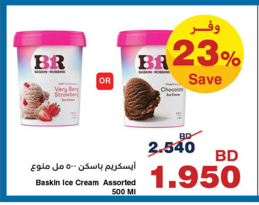 Strawberry available at HyperMax in Bahrain