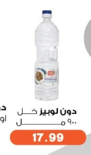 available at يورومارشيه in Egypt - القاهرة