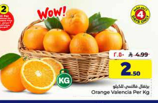 Orange available at Hyper Al Wafa in KSA, Saudi Arabia, Saudi - Al Hasa