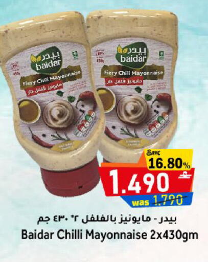 Chilli available at مركز المزن للتسوق in عُمان - مسقط‎