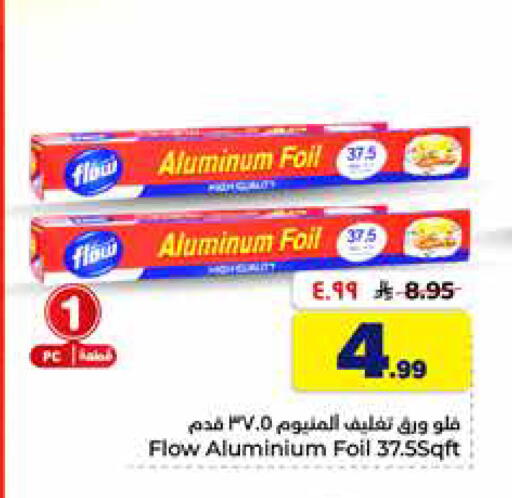 available at Hyper Al Wafa in KSA, Saudi Arabia, Saudi - Al-Kharj