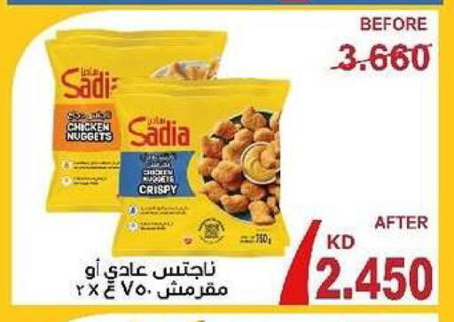 available at Al- Surra Cooperative Society in Kuwait - Kuwait City