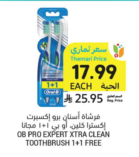 available at أسواق التميمي in مملكة العربية السعودية, السعودية, سعودية - المدينة المنورة