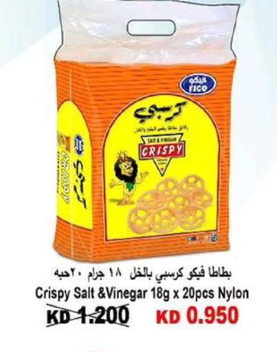 available at Wafra Co-operative Society in Kuwait - Ahmadi Governorate