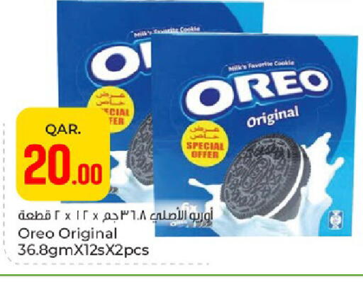 available at باريس هايبرماركت in قطر - الشمال