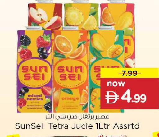Orange available at نستو هايبرماركت in الإمارات العربية المتحدة , الامارات - دبي