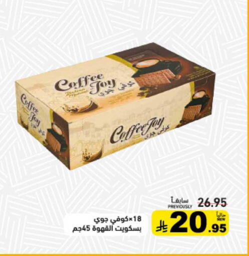 available at أسواق رامز in مملكة العربية السعودية, السعودية, سعودية - حفر الباطن