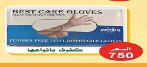 available at جمعية اشبيلية التعاونية in الكويت - مدينة الكويت