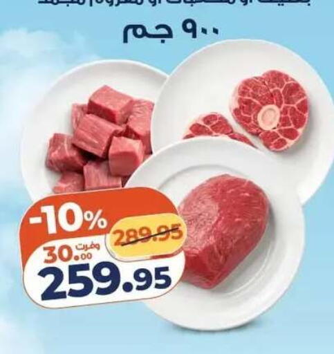 available at Kazyon  in Egypt - Cairo