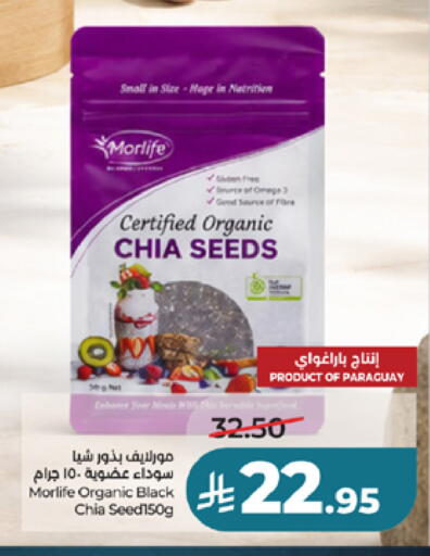 available at لولو هايبرماركت in مملكة العربية السعودية, السعودية, سعودية - الطائف