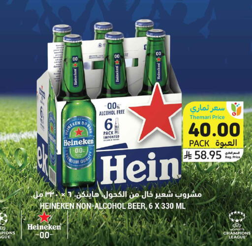 available at أسواق التميمي in مملكة العربية السعودية, السعودية, سعودية - المدينة المنورة