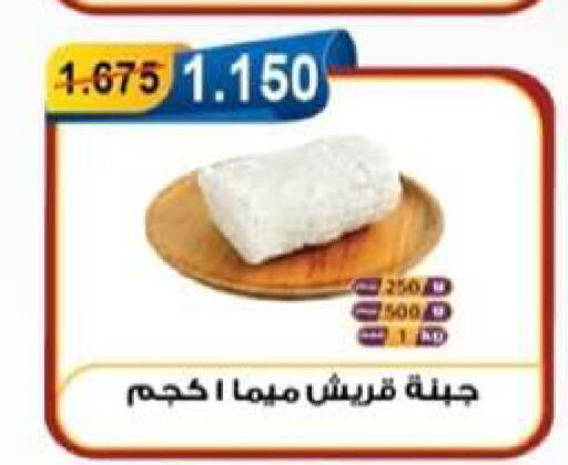 available at جمعية العقيلة التعاونية in الكويت - محافظة الأحمدي
