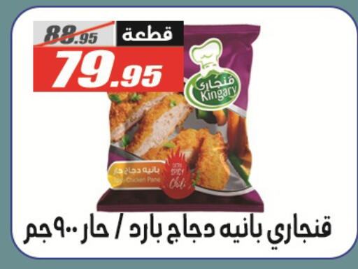 available at El Fergany Hyper Market   in Egypt - Cairo