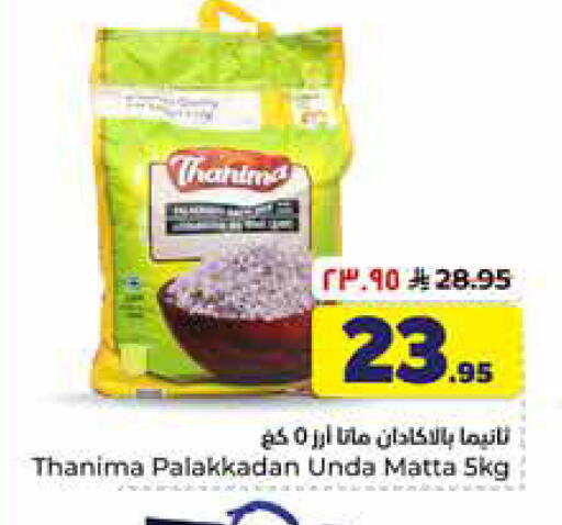 available at هايبر الوفاء in مملكة العربية السعودية, السعودية, سعودية - الخرج